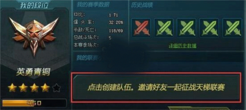 生死狙击应用宝版本