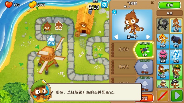 Bloons TD 6最新版本