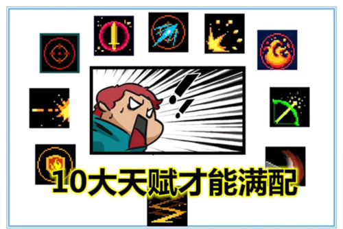 元气骑士2024无限技能破解版