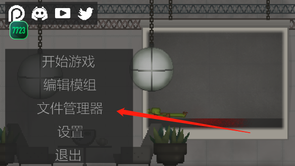 甜瓜乐园中文版