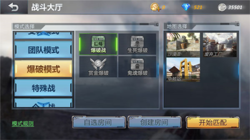 生死狙击腾讯服