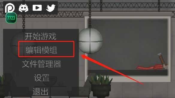 甜瓜乐园中文版