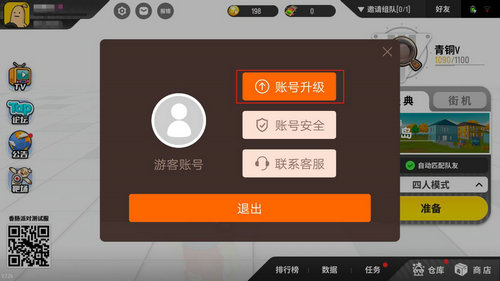 香肠派对华为版