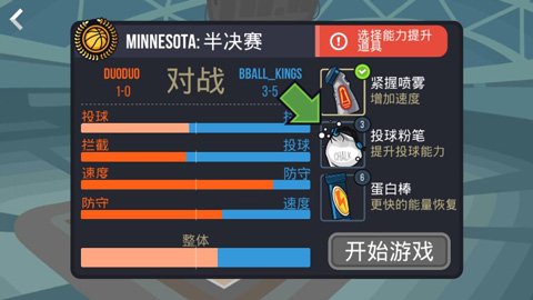 篮球战役中文版(Basketball Battle)