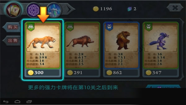 无尽之战中文版