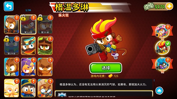 Bloons TD 6最新版本