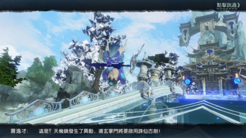 诛仙重制版国际版