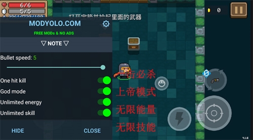 元气骑士悬浮窗修改器2024最新版