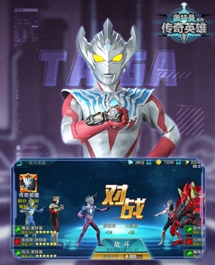 奥特曼传奇英雄快手服