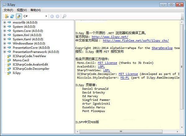 ILSpy(.Net反编译)