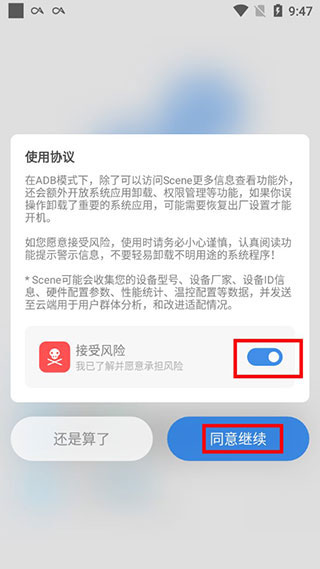 骁龙工具箱电脑版