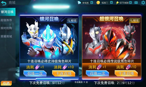 奥特曼传奇英雄QQ渠道服