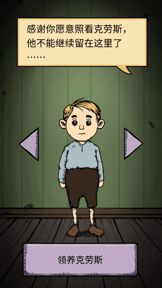 我的孩子生命之源中文版最新版