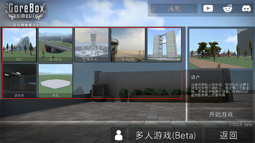 g沙盒仇恨汉化版