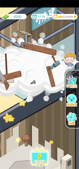 我有一座商业楼最新版