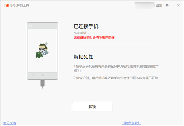 magisk面具电脑版