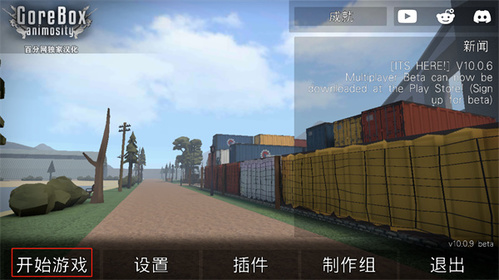 g沙盒仇恨汉化版