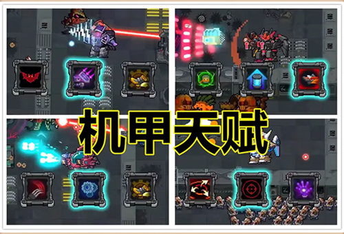 元气骑士2024无限技能破解版