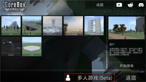 G沙盒仇恨联机版中文版