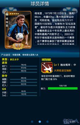 绿茵传奇2023无限金币版