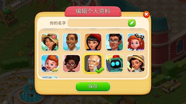 奇妙庄园最新版2024