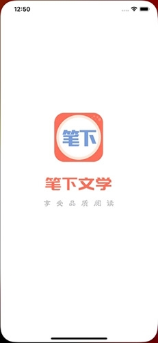 笔下阅读漫画免费版