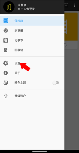 第二空间app官方版