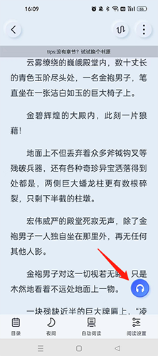 山顶阅读官方安卓版