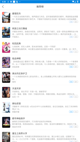 笔趣阁无广告纯净版