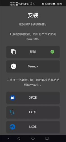 Andronix手机版app