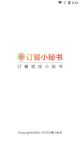 订餐小秘书APP