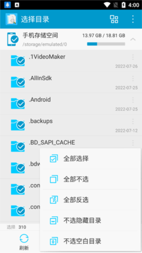 搜索重复文件app