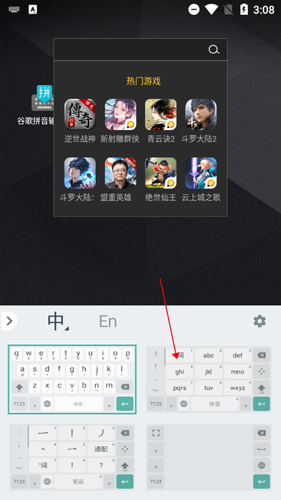 谷歌拼音输入法手机简版