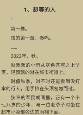 整点小说官方版
