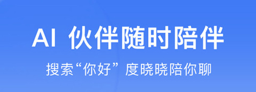 度娘应用官方版