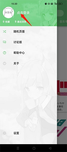 萌娘百科app最新版
