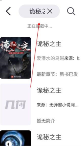 几何小说app官方正版