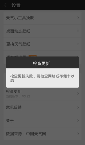 360天气3.22老版本