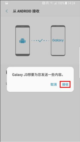 三星s换机助手3.7.44.4版