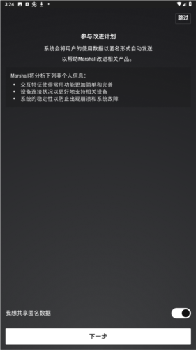 marshallbluetoothapp安卓版