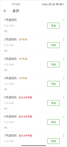 51虚拟机永久破解版