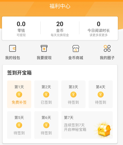即阅免费小说app