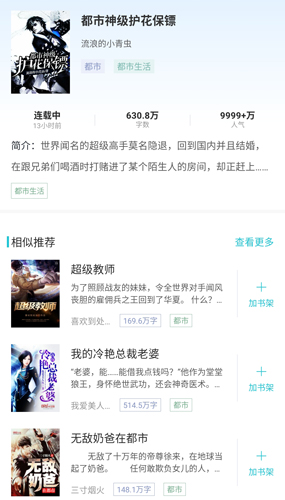 追书免费全本小说软件