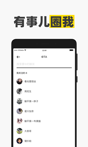 躺平app
