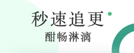 咸鱼无广告小说手机版