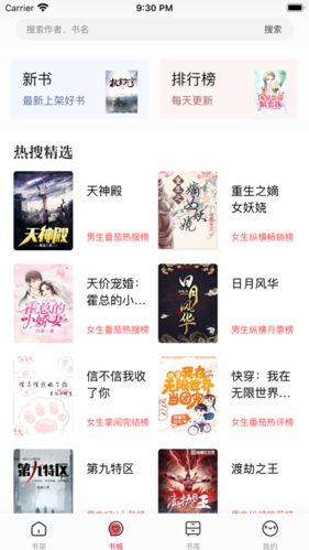 第二阅读器安卓版