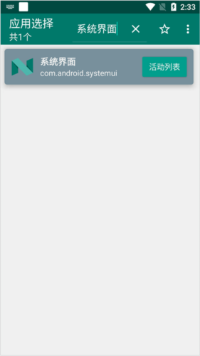 创建快捷方式app手机版
