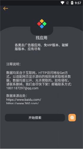 资源大师2023最新破解版