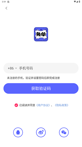 免单漫画安卓版app