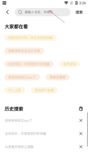 凡文阅读app最新版